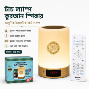 Quran Speaker